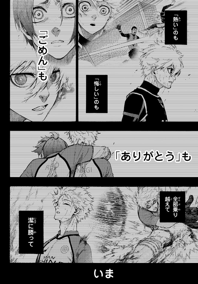 ブルーロック - raw - 第295話 - https://www.lmanga.com/attachment/comic/2025/03/26/202503261552503914.jpg