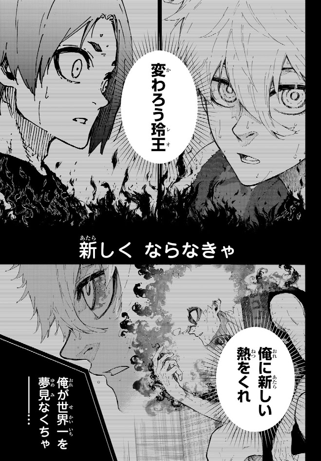 ブルーロック - raw - 第295話 - https://www.lmanga.com/attachment/comic/2025/03/26/202503261552535462.jpg