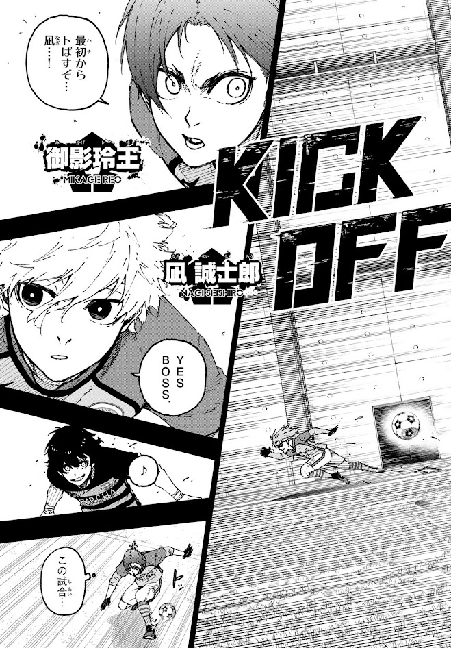 ブルーロック - raw - 第295話 - https://www.lmanga.com/attachment/comic/2025/03/26/202503261552577656.jpg