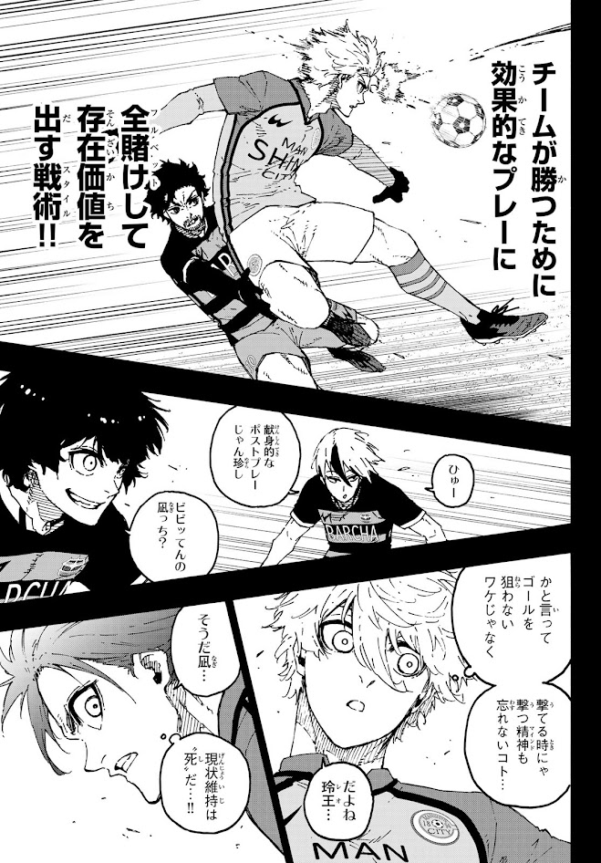 ブルーロック - raw - 第295話 - https://www.lmanga.com/attachment/comic/2025/03/26/202503261553006844.jpg