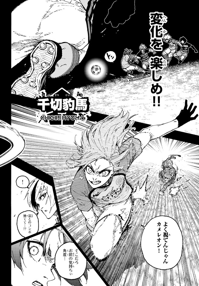 ブルーロック - raw - 第295話 - https://www.lmanga.com/attachment/comic/2025/03/26/202503261553039312.jpg