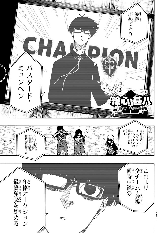 ブルーロック - raw - 第295話 - https://www.lmanga.com/attachment/comic/2025/03/26/202503261553093587.jpg