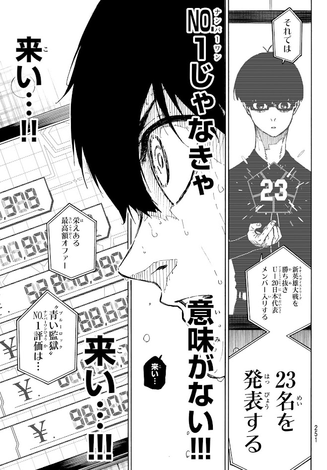ブルーロック - raw - 第295話 - https://www.lmanga.com/attachment/comic/2025/03/26/202503261553132744.jpg