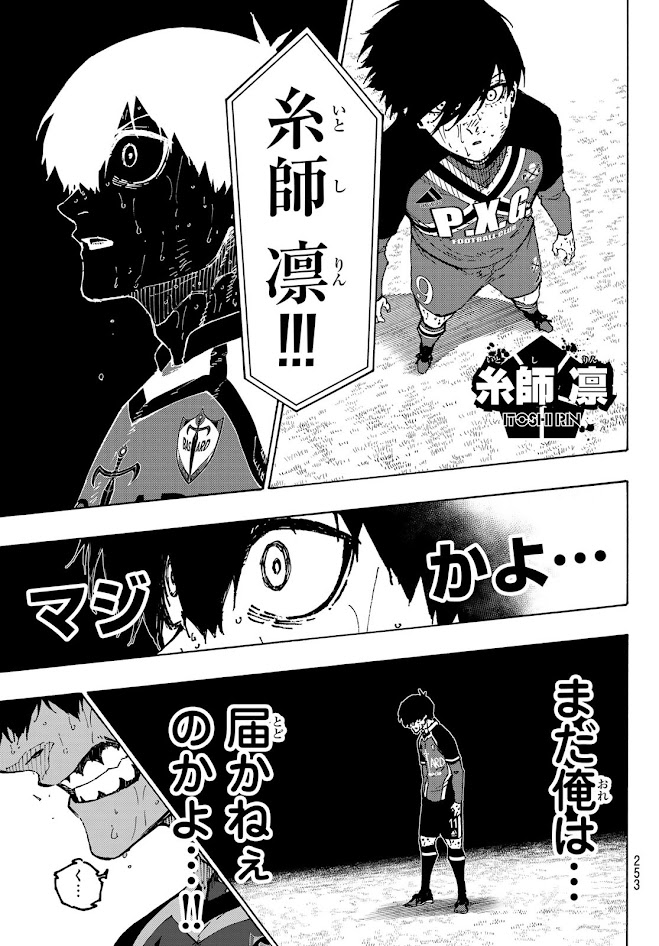 ブルーロック - raw - 第295話 - https://www.lmanga.com/attachment/comic/2025/03/26/202503261553177152.jpg