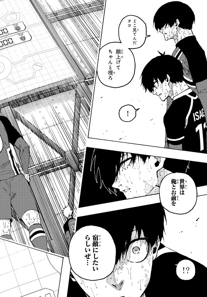 ブルーロック - raw - 第295話 - https://www.lmanga.com/attachment/comic/2025/03/26/202503261553199896.jpg