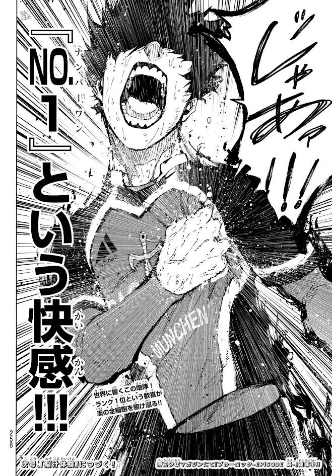 ブルーロック - raw - 第295話 - https://www.lmanga.com/attachment/comic/2025/03/26/202503261553282751.jpg