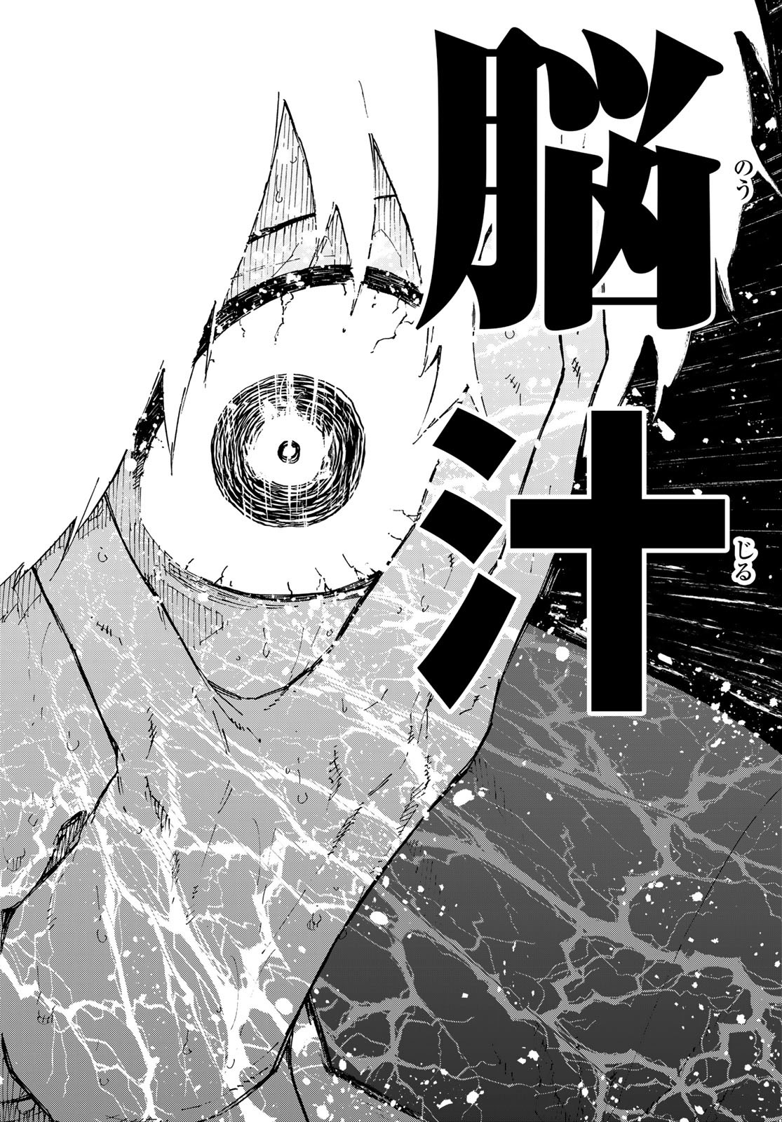 ブルーロック - raw - 第296話 - https://www.lmanga.com/attachment/comic/2025/03/26/202503261553598479.jpg