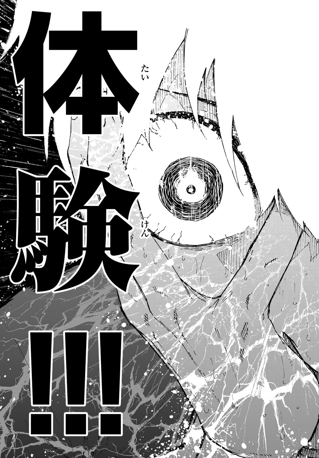 ブルーロック - raw - 第296話 - https://www.lmanga.com/attachment/comic/2025/03/26/202503261554002810.jpg