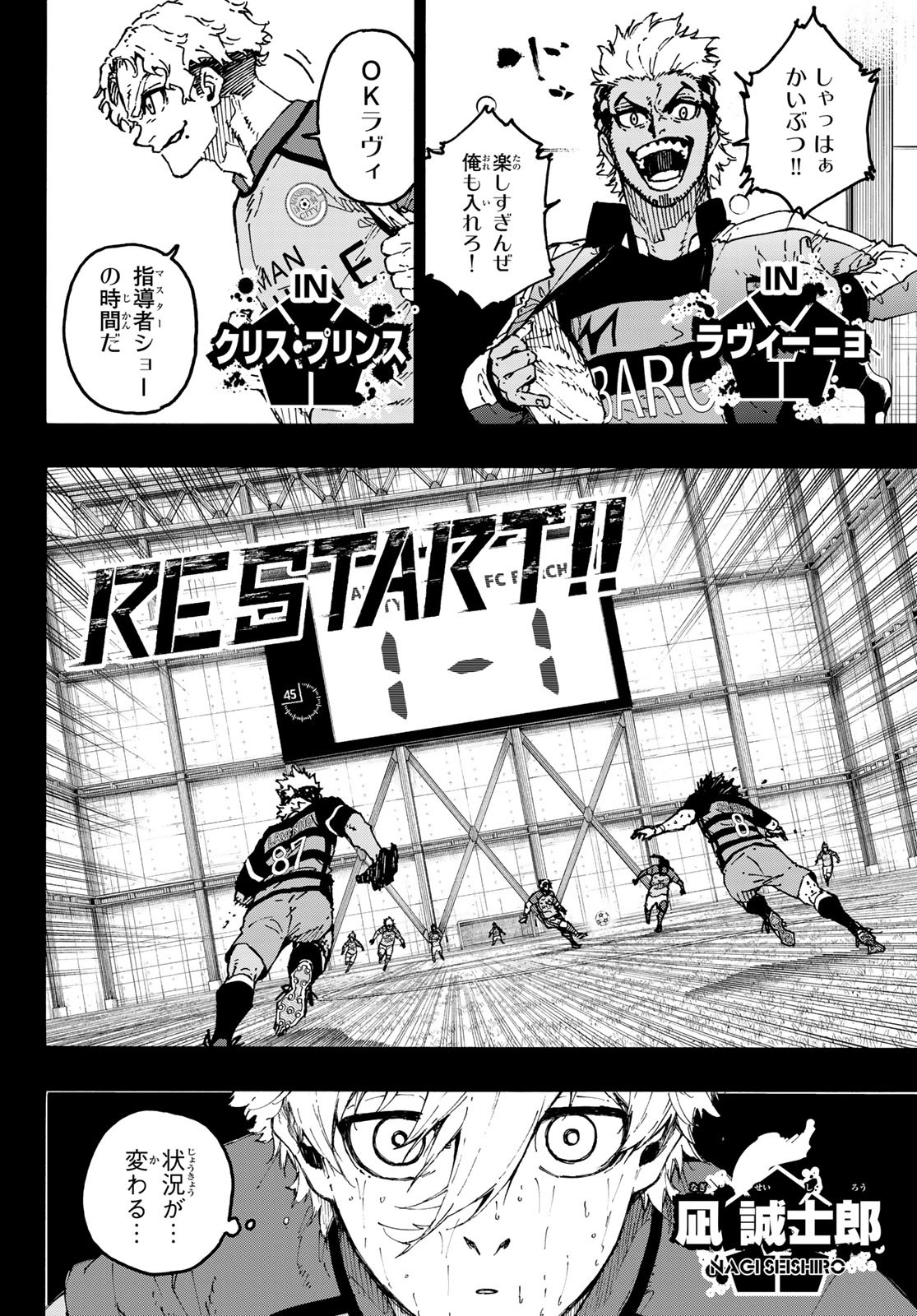 ブルーロック - raw - 第296話 - https://www.lmanga.com/attachment/comic/2025/03/26/202503261554114603.jpg