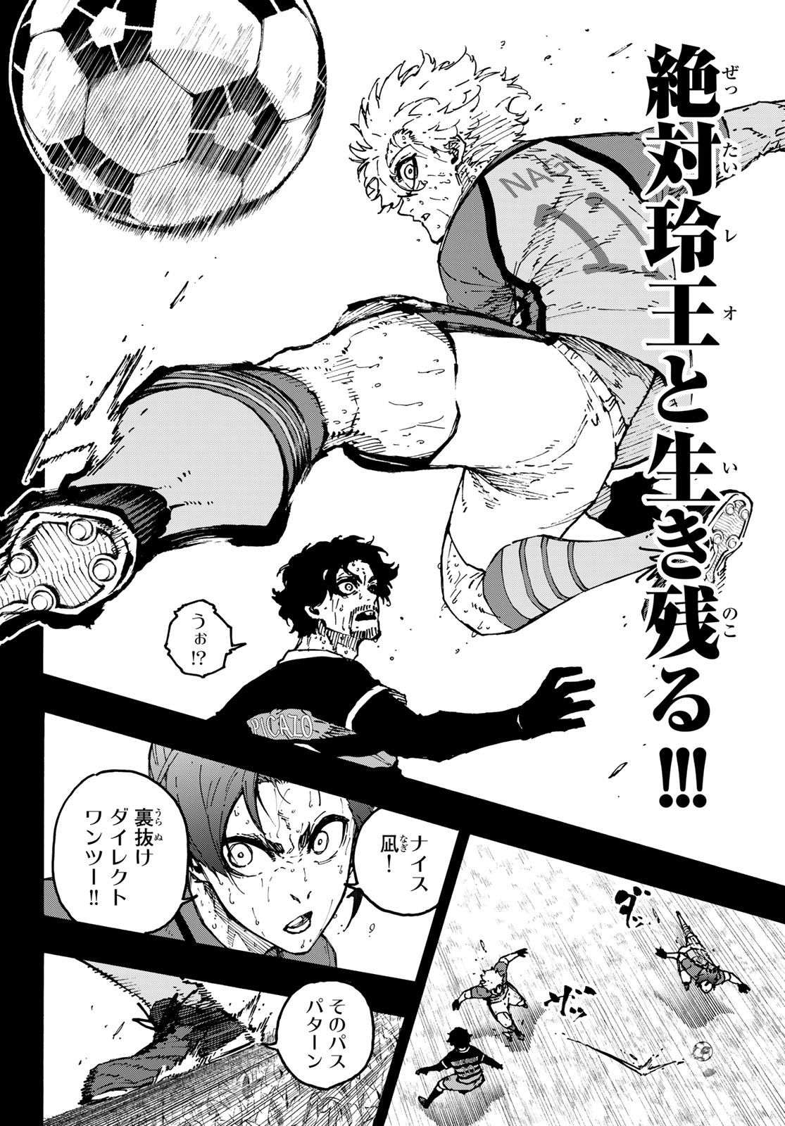 ブルーロック - raw - 第296話 - https://www.lmanga.com/attachment/comic/2025/03/26/202503261554166285.jpg