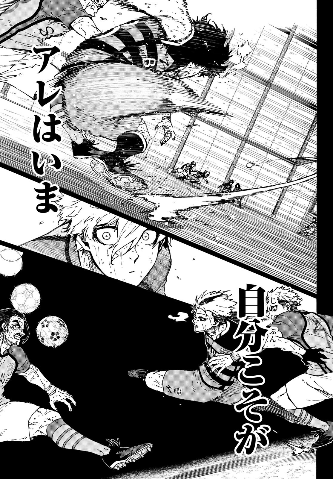 ブルーロック - raw - 第296話 - https://www.lmanga.com/attachment/comic/2025/03/26/202503261554242860.jpg