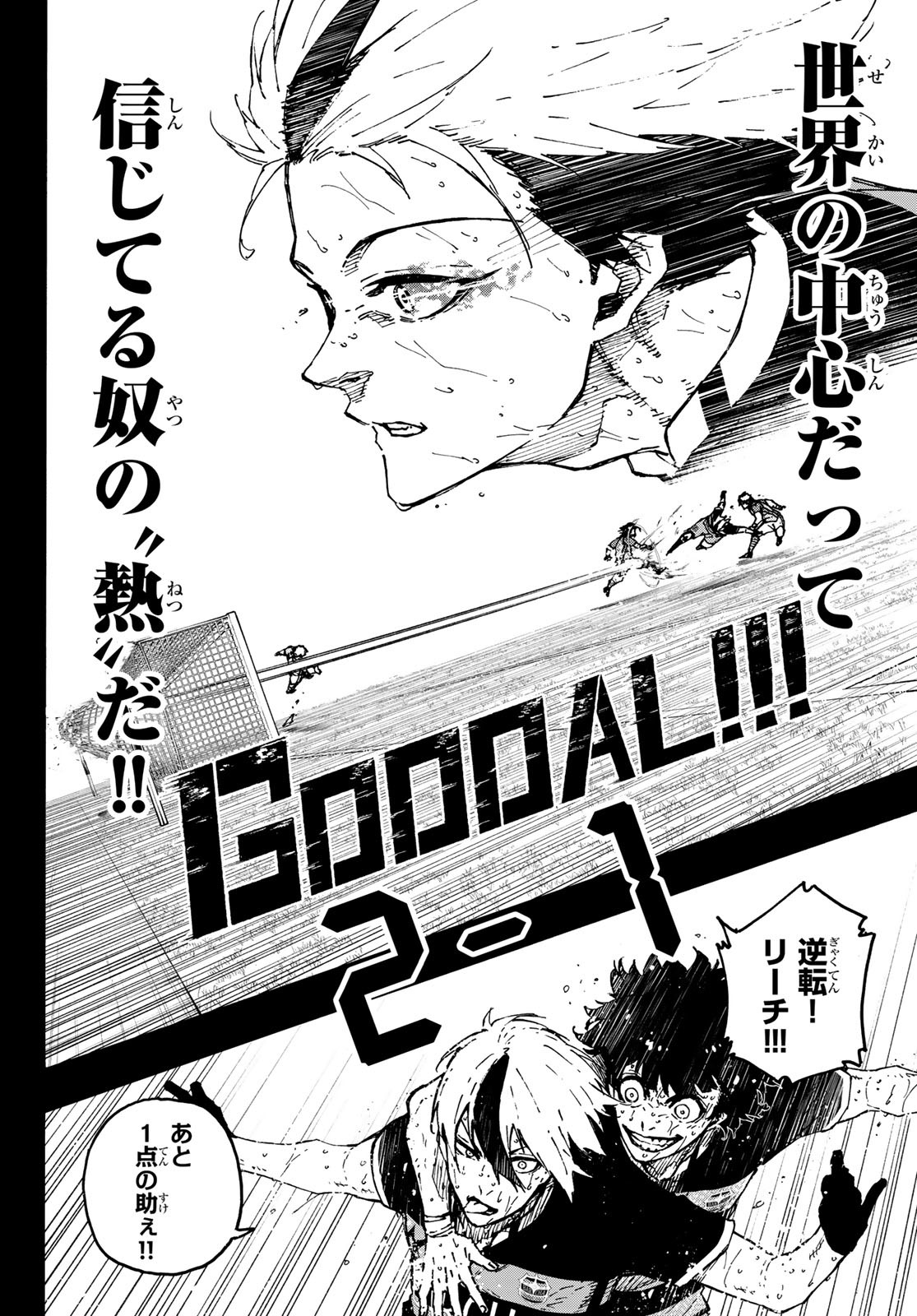 ブルーロック - raw - 第296話 - https://www.lmanga.com/attachment/comic/2025/03/26/202503261554274935.jpg