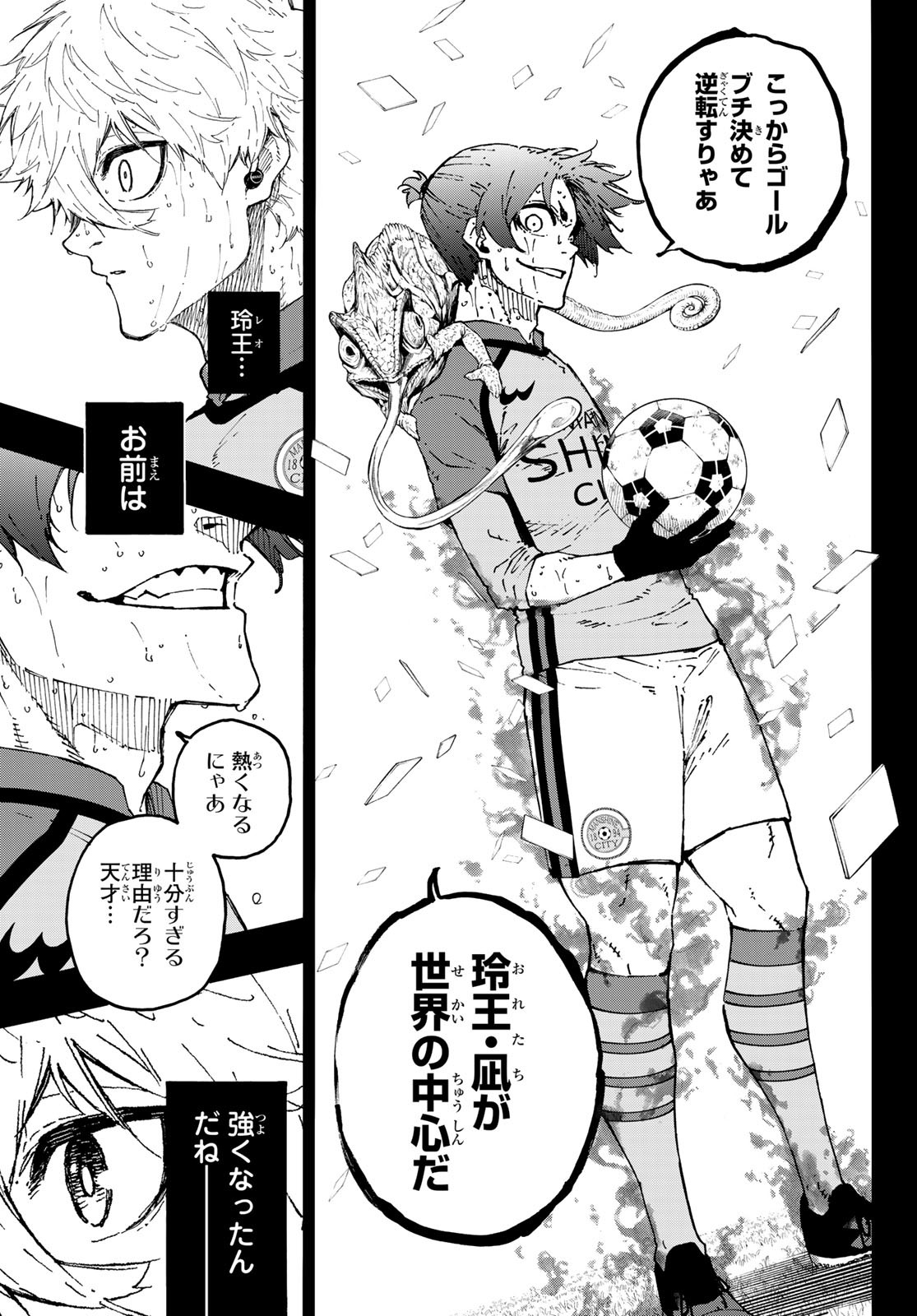 ブルーロック - raw - 第296話 - https://www.lmanga.com/attachment/comic/2025/03/26/202503261554333896.jpg