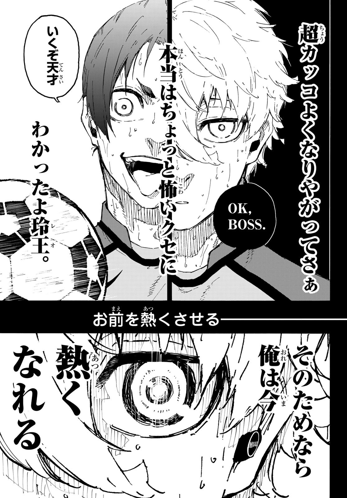 ブルーロック - raw - 第297話 - https://www.lmanga.com/attachment/comic/2025/03/26/202503261558163659.jpg