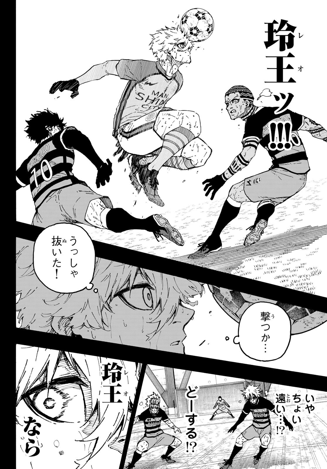 ブルーロック - raw - 第297話 - https://www.lmanga.com/attachment/comic/2025/03/26/202503261558376171.jpg