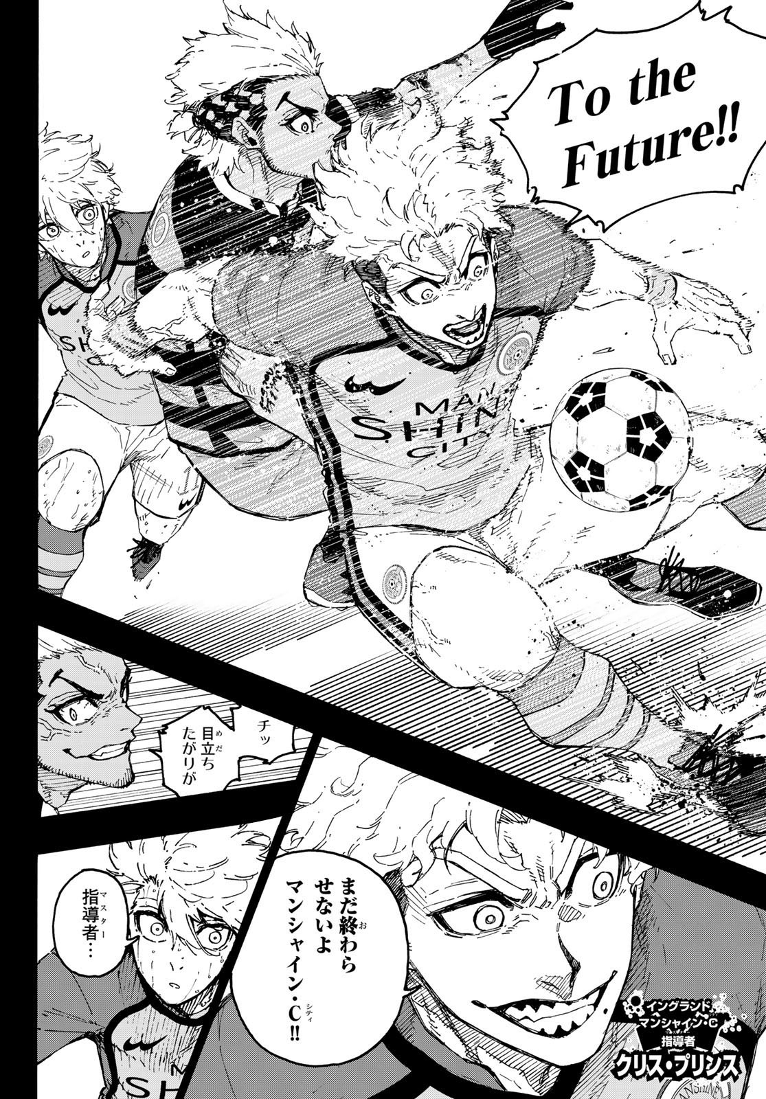 ブルーロック - raw - 第297話 - https://www.lmanga.com/attachment/comic/2025/03/26/202503261558412839.jpg