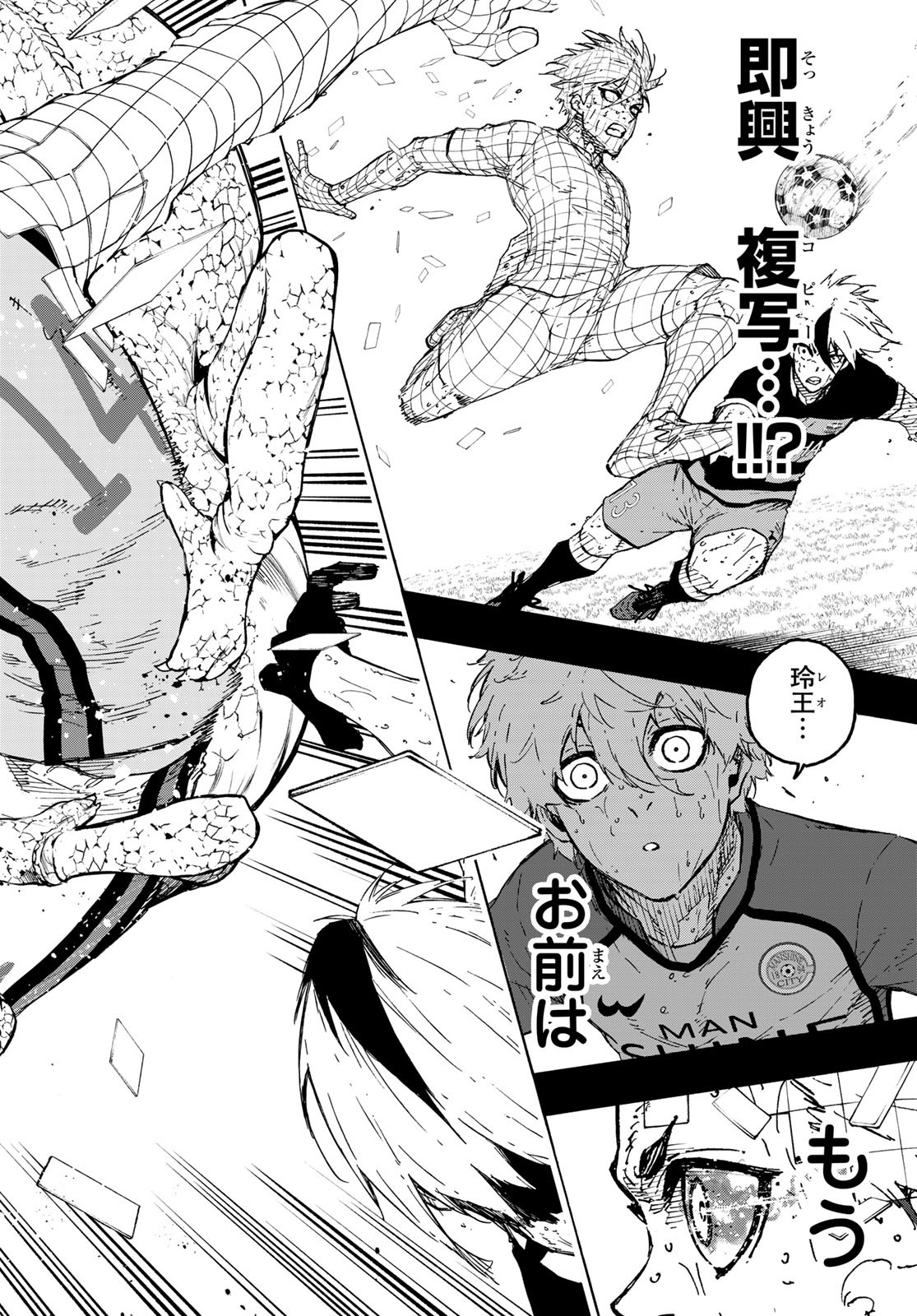 ブルーロック - raw - 第297話 - https://www.lmanga.com/attachment/comic/2025/03/26/202503261558493772.jpg