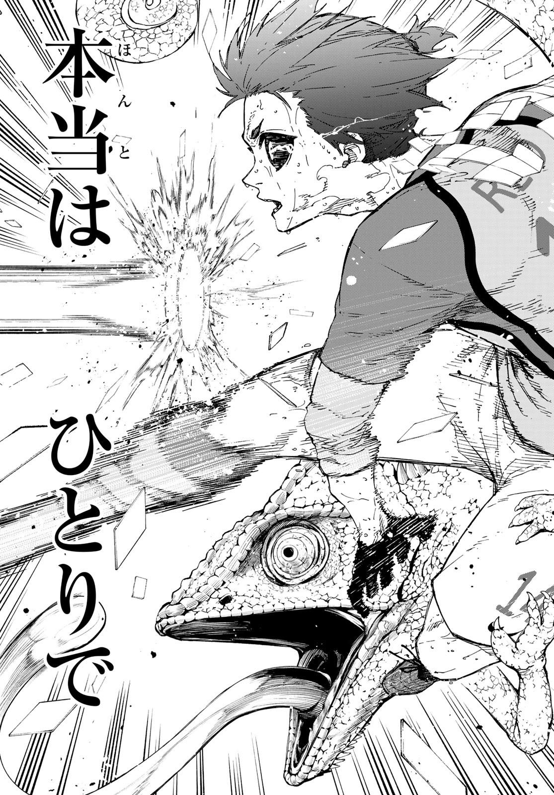 ブルーロック - raw - 第297話 - https://www.lmanga.com/attachment/comic/2025/03/26/202503261558518311.jpg