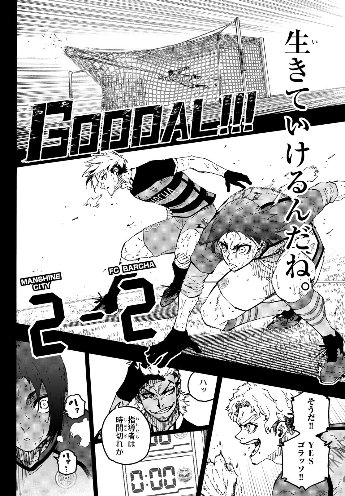 ブルーロック - raw - 第297話 - https://www.lmanga.com/attachment/comic/2025/03/26/202503261558549782.jpg
