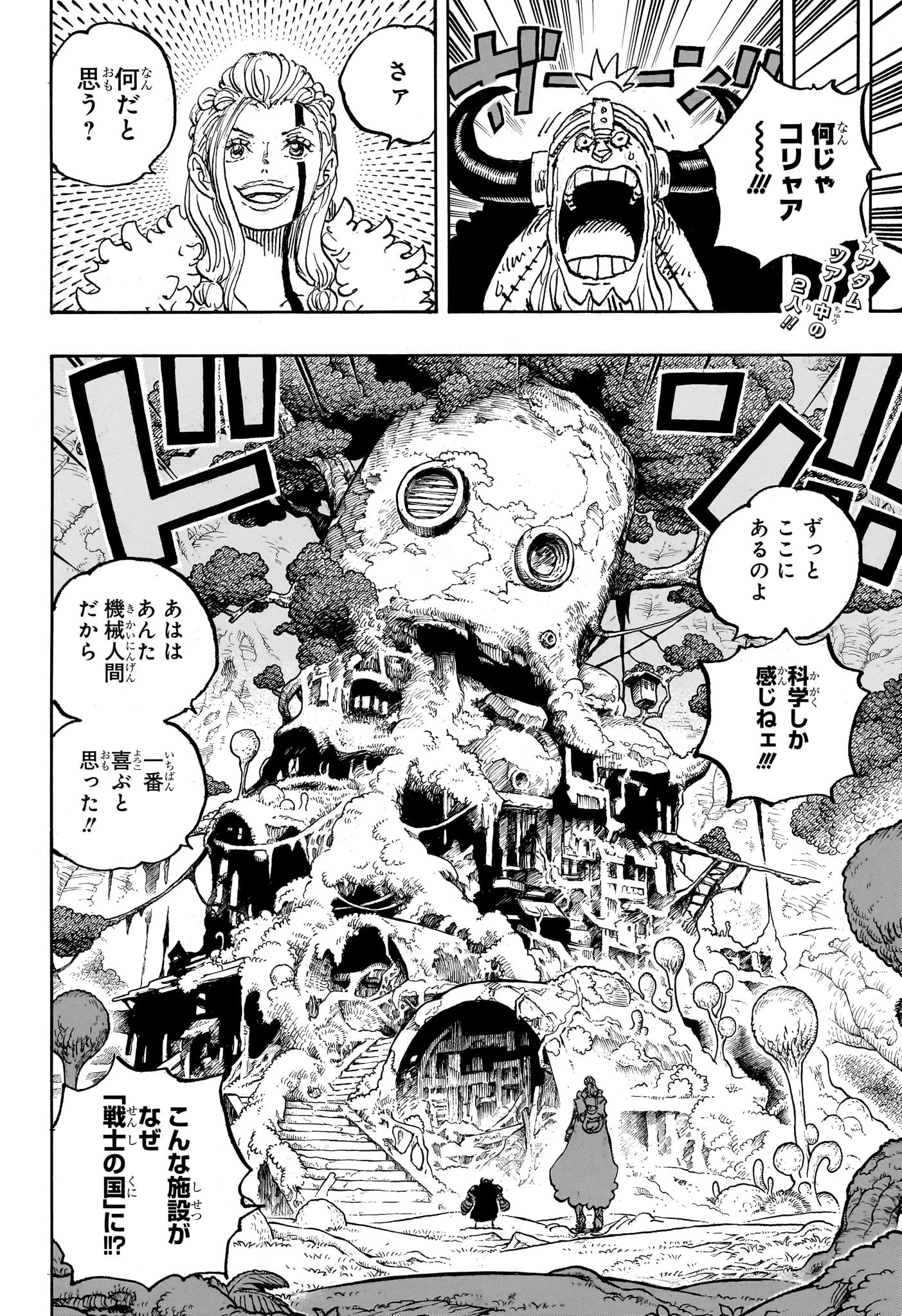 ワンピース - raw - 第1144話 - https://www.lmanga.com/attachment/comic/2025/03/31/202503311318509663.jpg