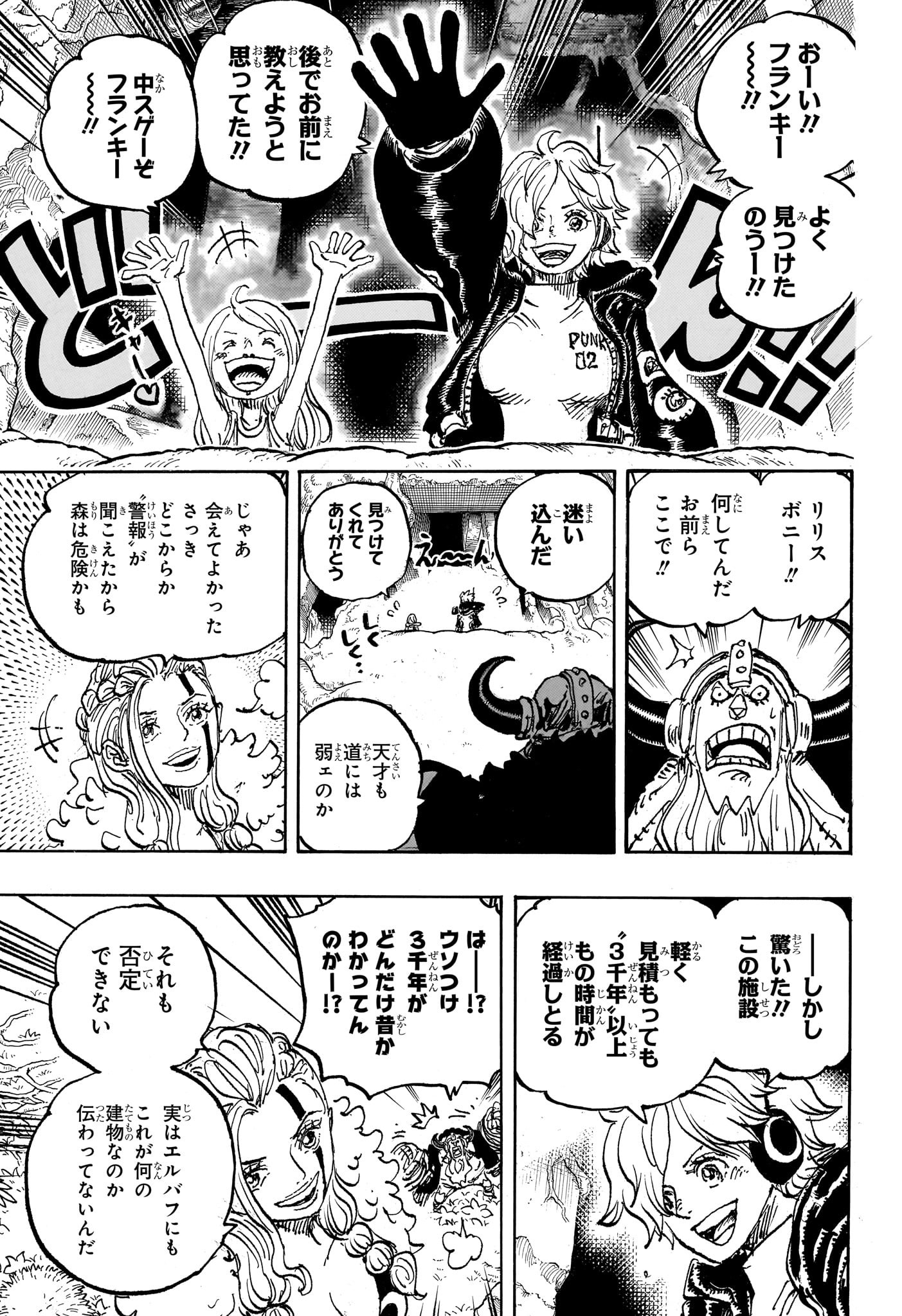 ワンピース - raw - 第1144話 - https://www.lmanga.com/attachment/comic/2025/03/31/202503311318521675.jpg