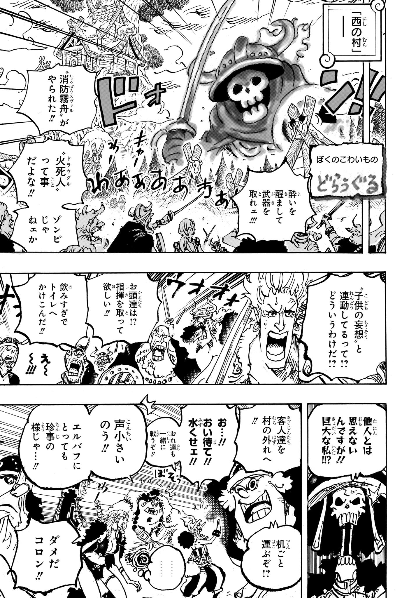 ワンピース - raw - 第1144話 - https://www.lmanga.com/attachment/comic/2025/03/31/202503311318578535.jpg