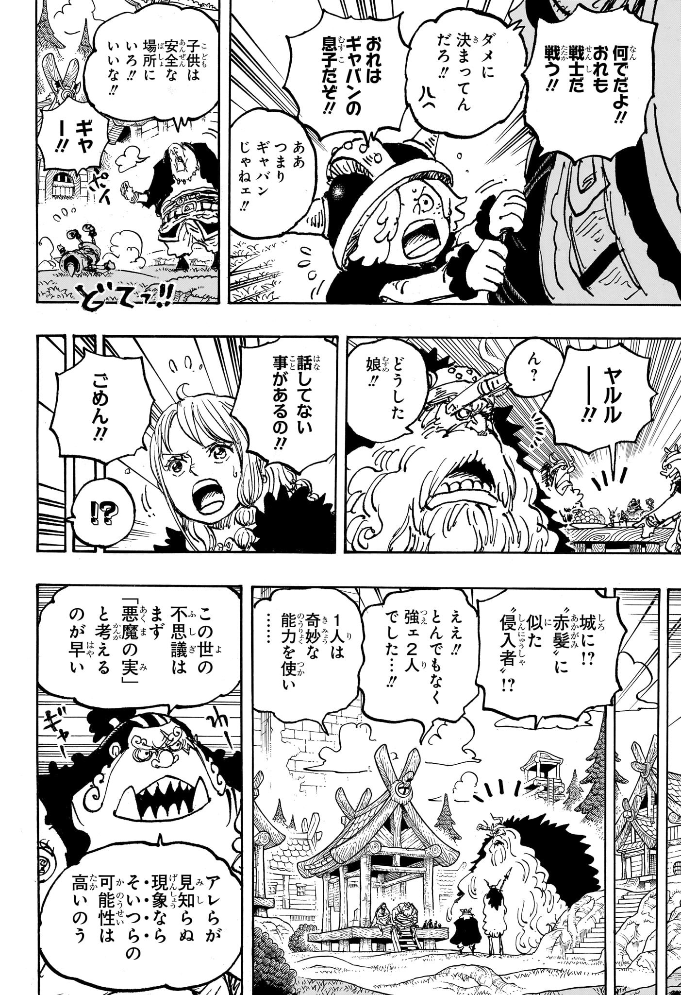 ワンピース - raw - 第1144話 - https://www.lmanga.com/attachment/comic/2025/03/31/202503311319009253.jpg
