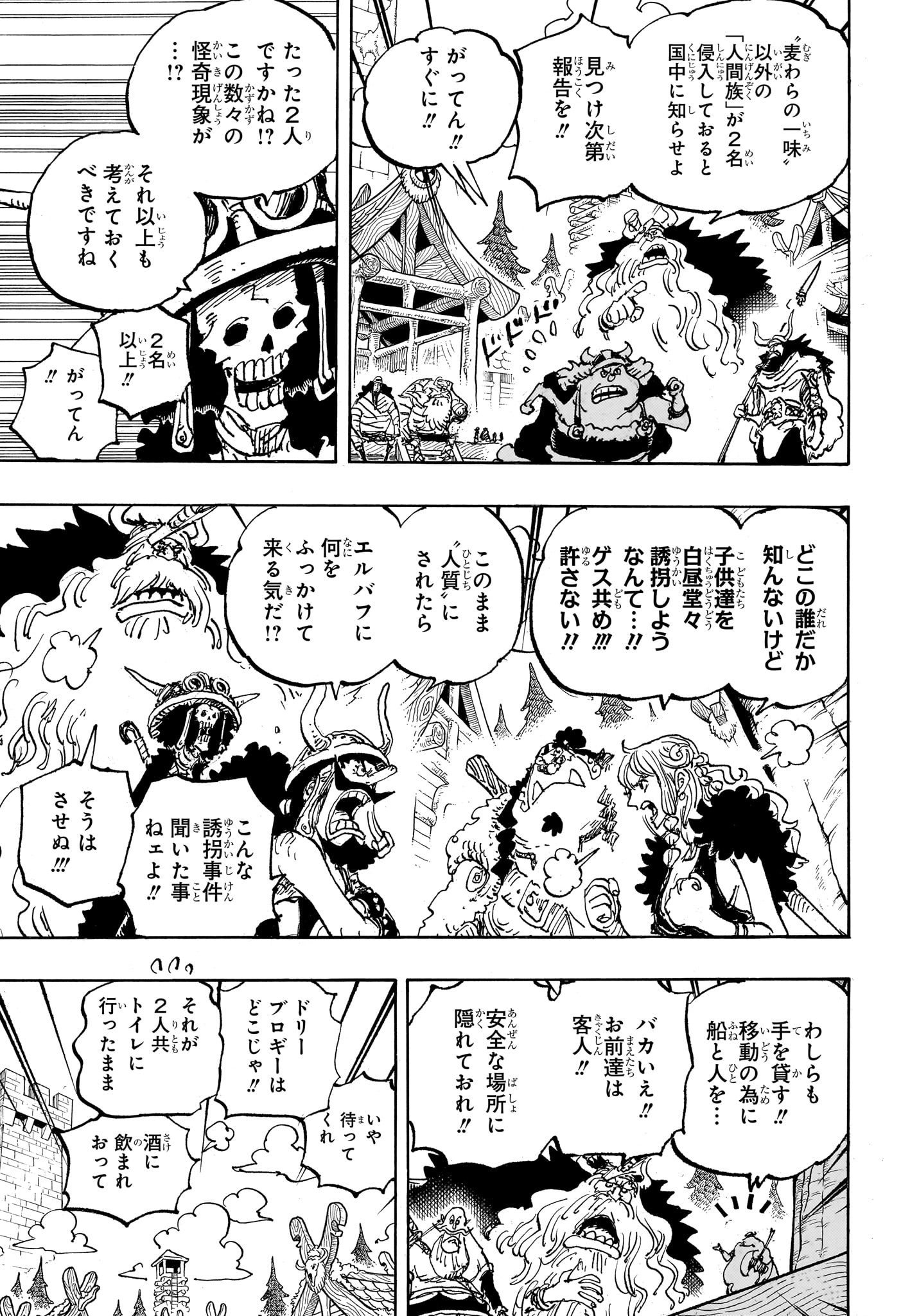 ワンピース - raw - 第1144話 - https://www.lmanga.com/attachment/comic/2025/03/31/202503311319042081.jpg
