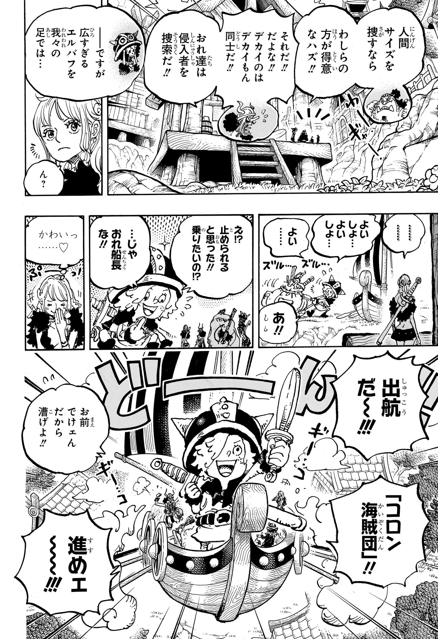 ワンピース - raw - 第1144話 - https://www.lmanga.com/attachment/comic/2025/03/31/202503311319089126.jpg