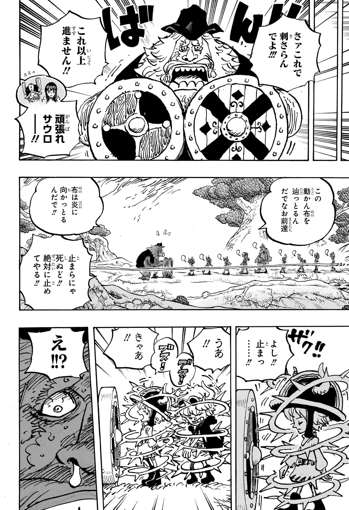 ワンピース - raw - 第1144話 - https://www.lmanga.com/attachment/comic/2025/03/31/202503311319157678.jpg
