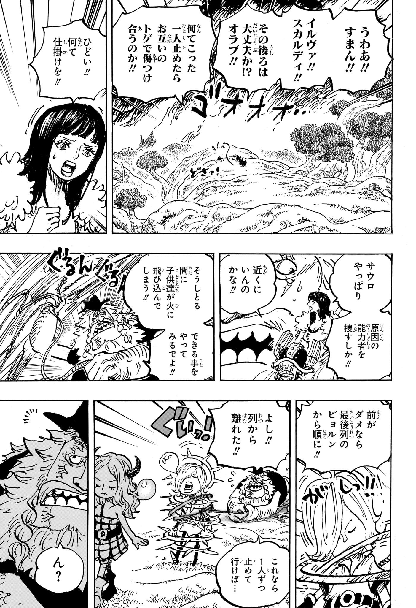 ワンピース - raw - 第1144話 - https://www.lmanga.com/attachment/comic/2025/03/31/202503311319188568.jpg