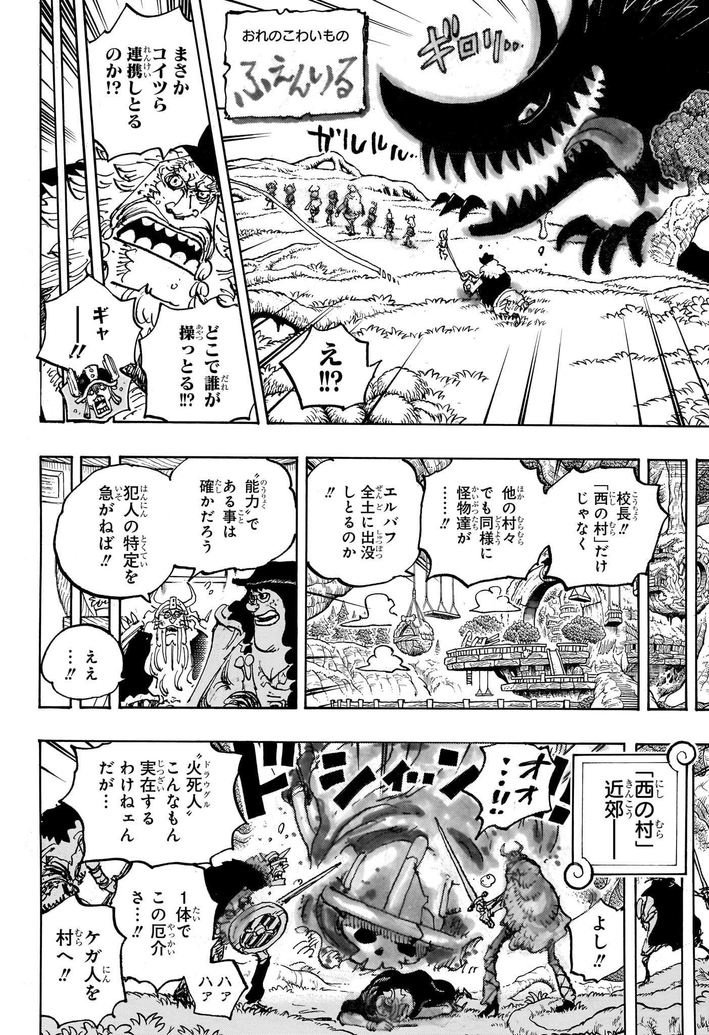 ワンピース - raw - 第1144話 - https://www.lmanga.com/attachment/comic/2025/03/31/202503311319229659.jpg