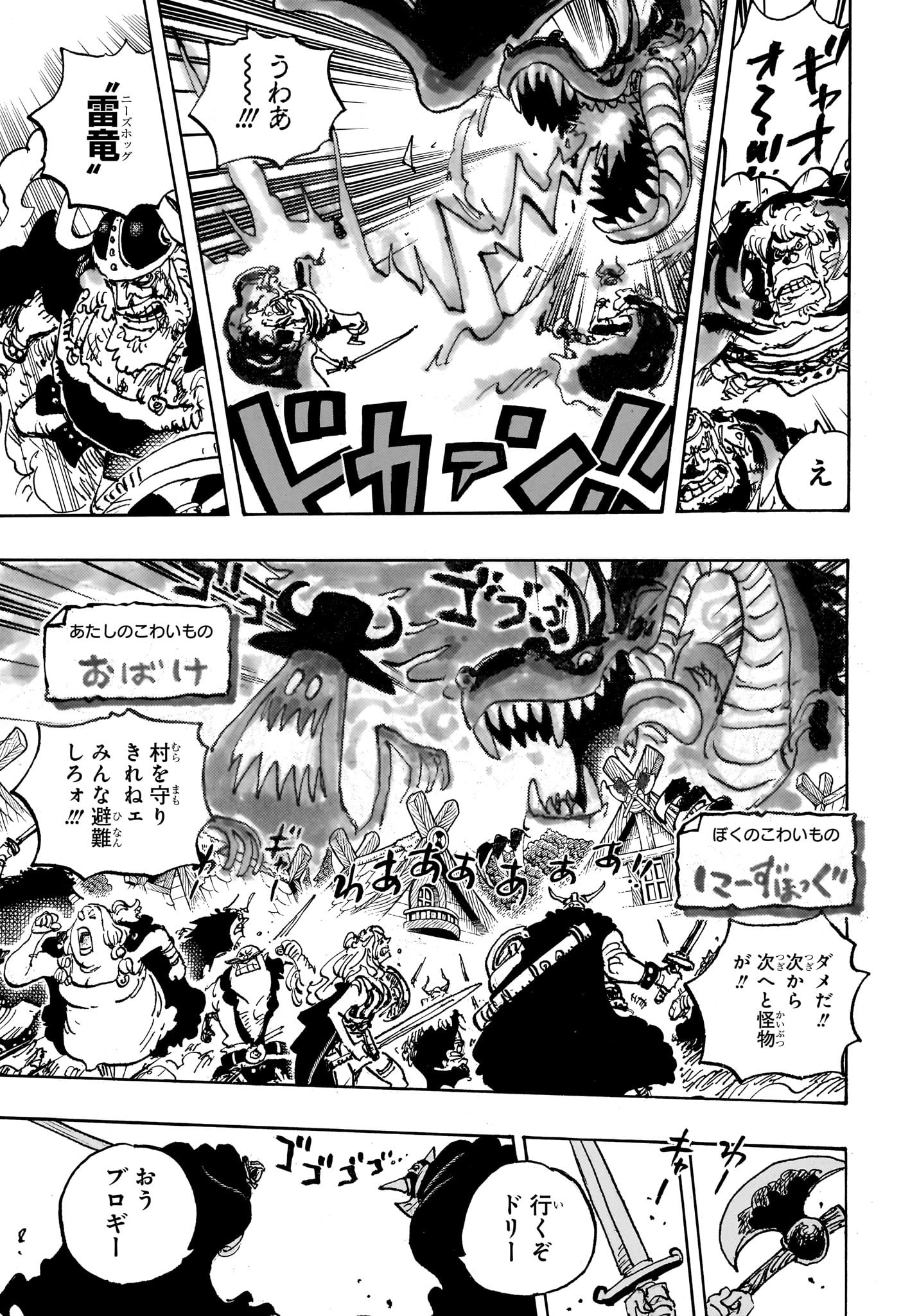 ワンピース - raw - 第1144話 - https://www.lmanga.com/attachment/comic/2025/03/31/202503311319249221.jpg