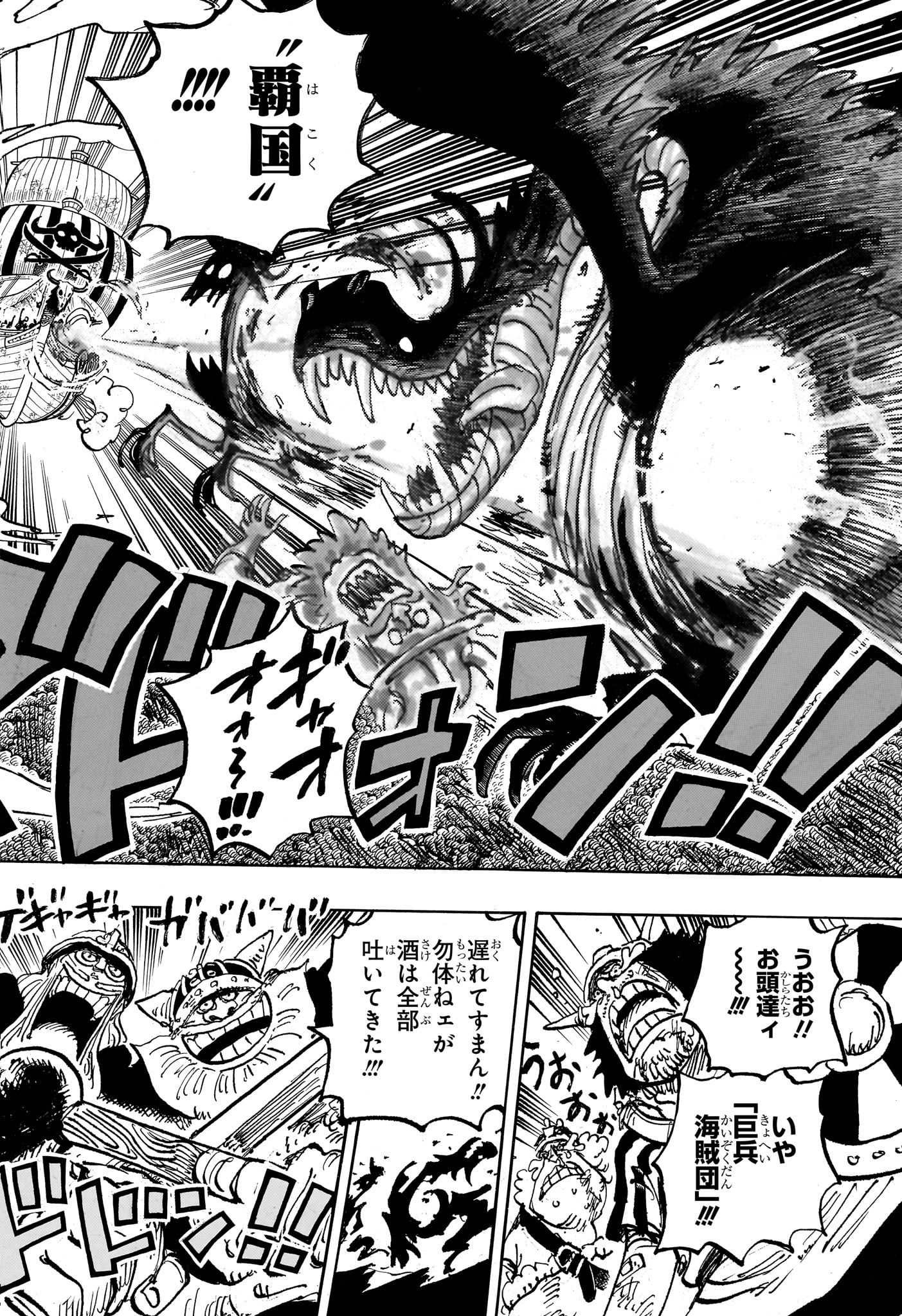 ワンピース - raw - 第1144話 - https://www.lmanga.com/attachment/comic/2025/03/31/202503311319273138.jpg