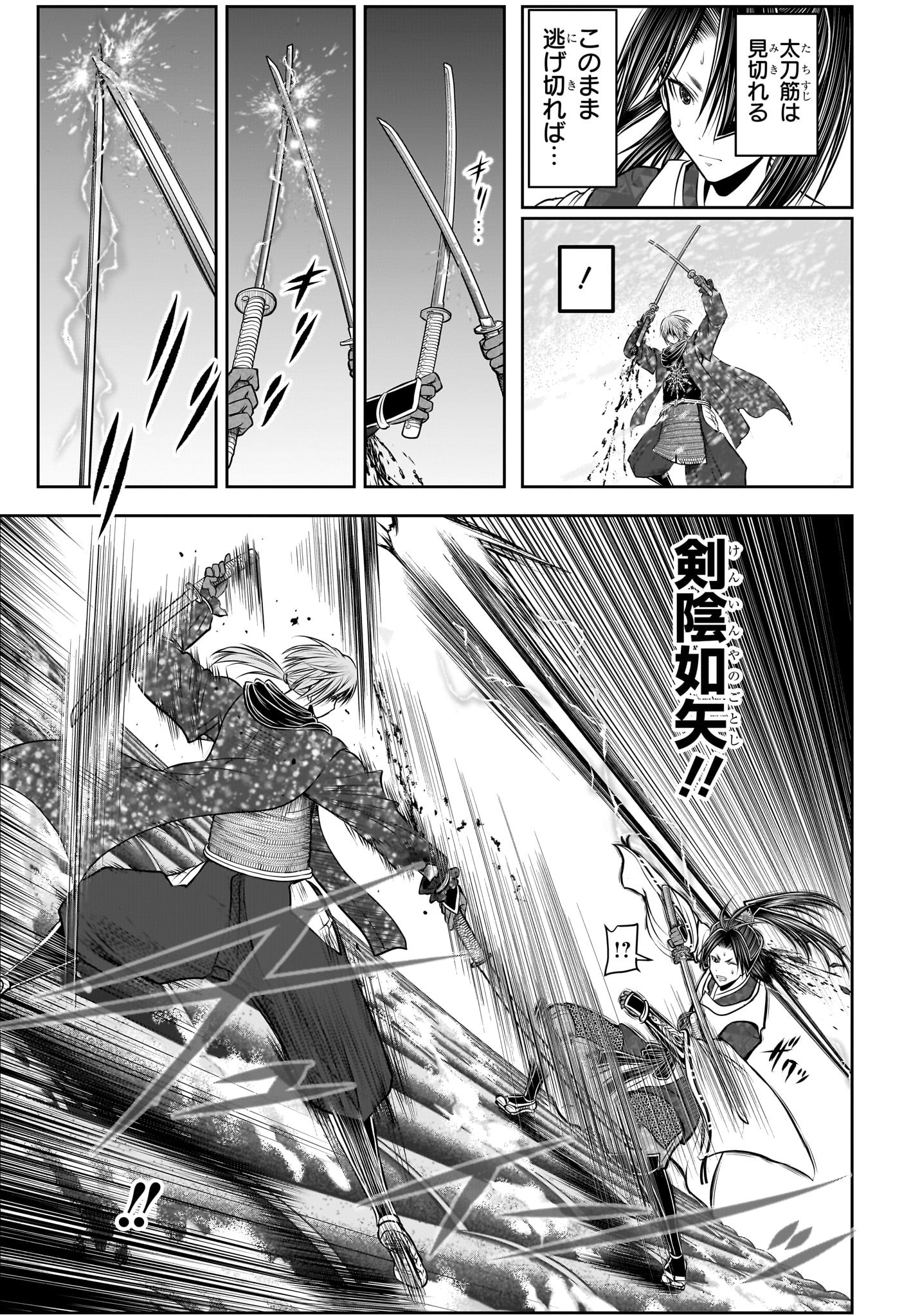 逃げ上手の若君 - raw - 第197話 - https://www.lmanga.com/attachment/comic/2025/03/31/202503311333155574.jpg