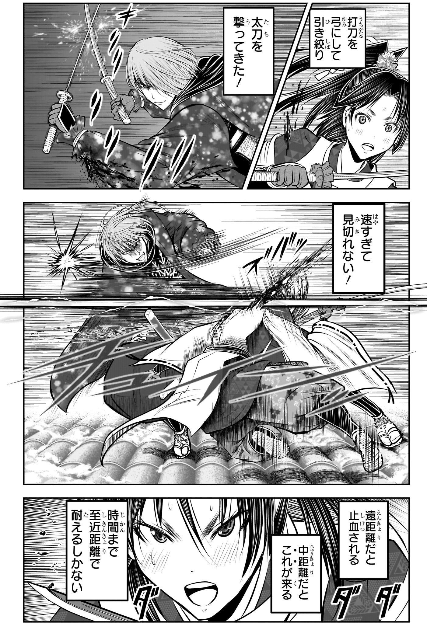 逃げ上手の若君 - raw - 第197話 - https://www.lmanga.com/attachment/comic/2025/03/31/202503311333182784.jpg