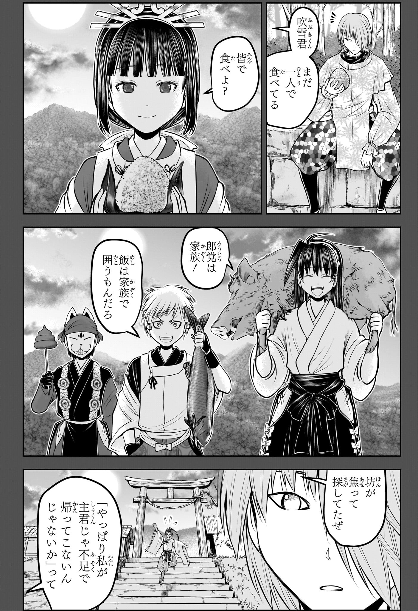 逃げ上手の若君 - raw - 第197話 - https://www.lmanga.com/attachment/comic/2025/03/31/202503311333477031.jpg