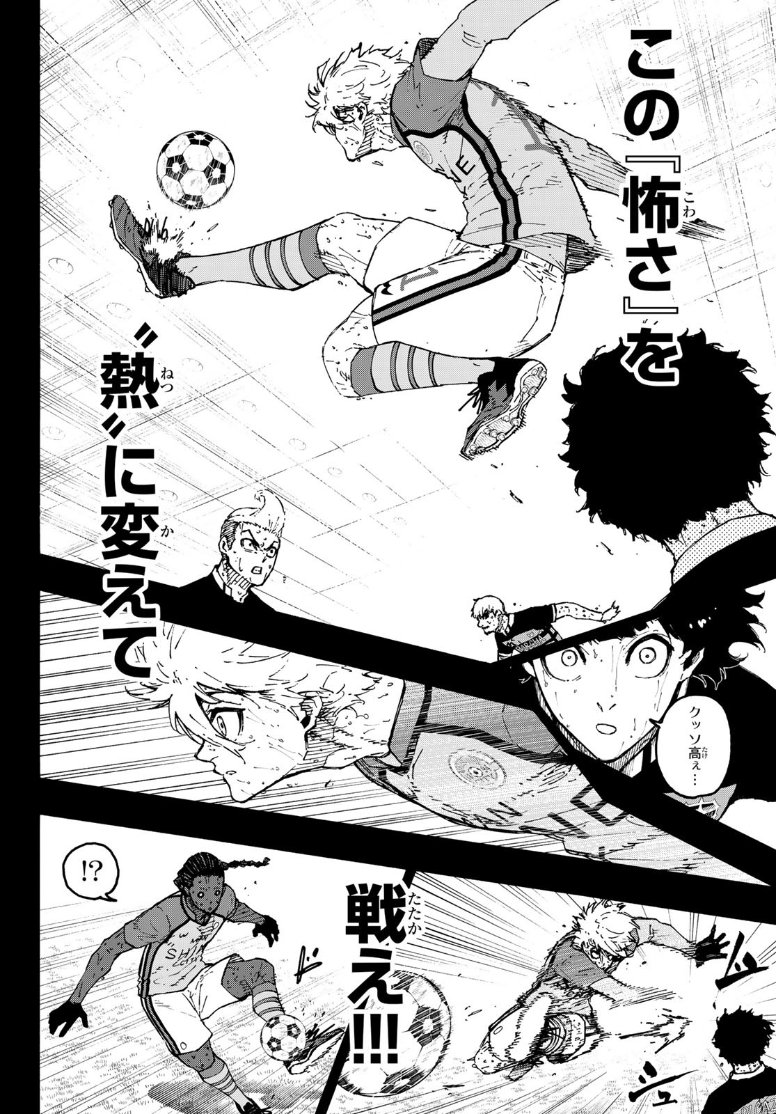 ブルーロック - raw - 第298話 - https://www.lmanga.com/attachment/comic/2025/04/07/202504071009393890.jpg