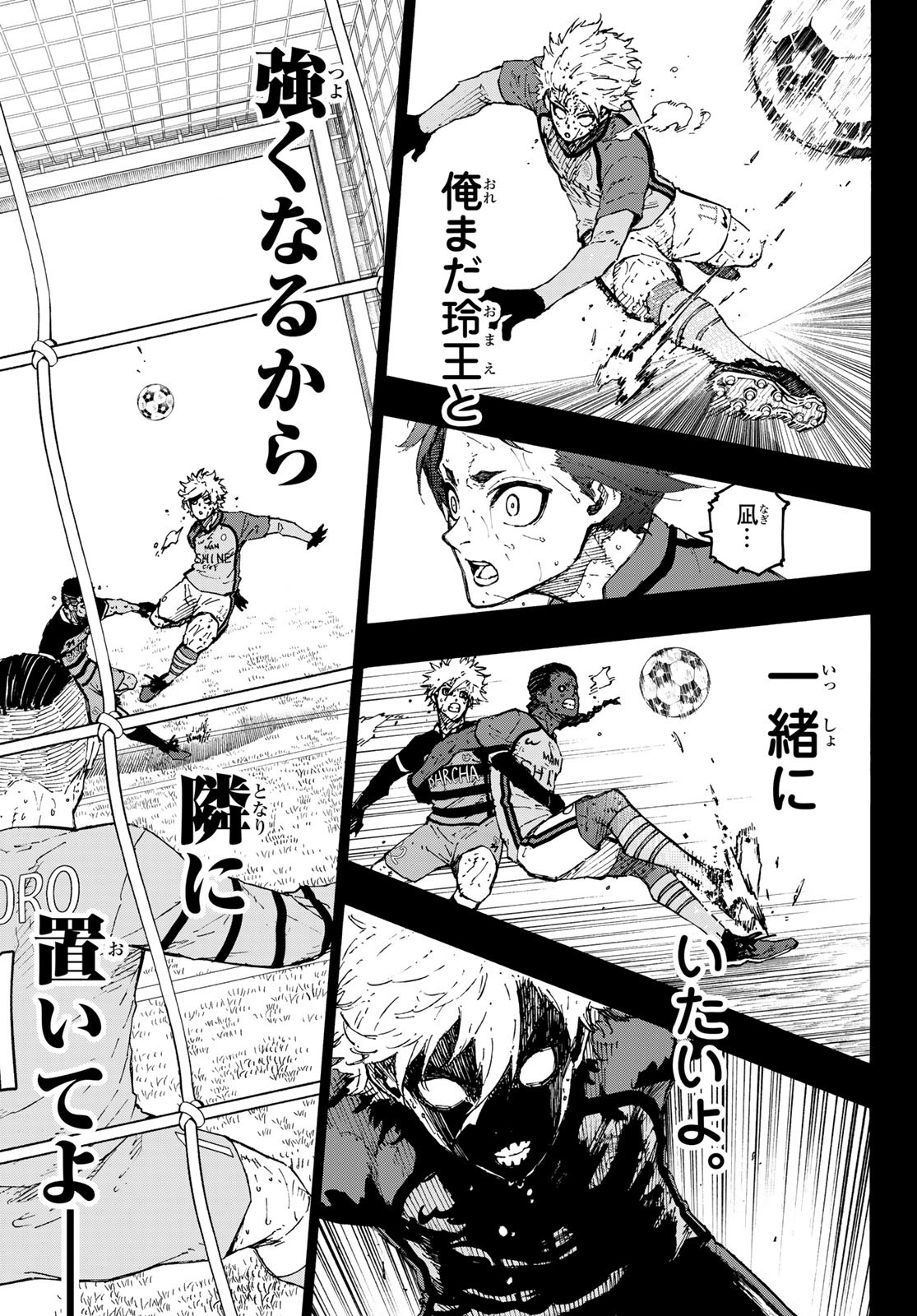 ブルーロック - raw - 第298話 - https://www.lmanga.com/attachment/comic/2025/04/07/202504071009463116.jpg