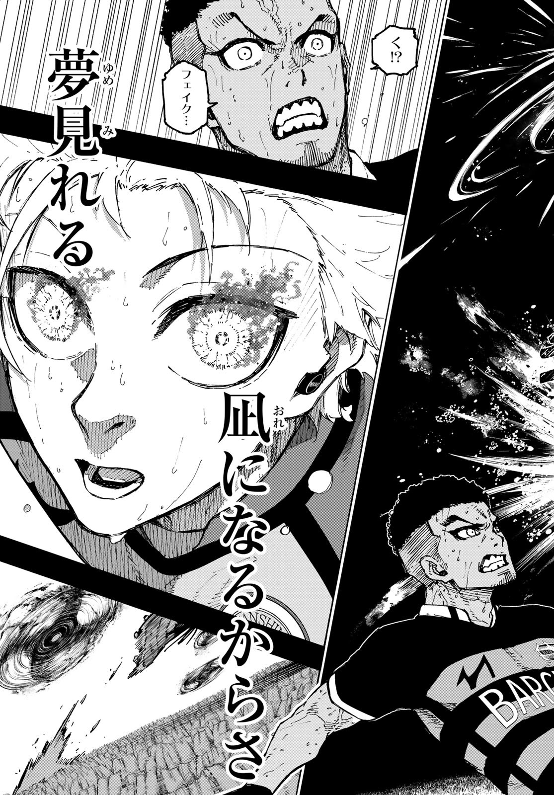 ブルーロック - raw - 第298話 - https://www.lmanga.com/attachment/comic/2025/04/07/202504071009512298.jpg