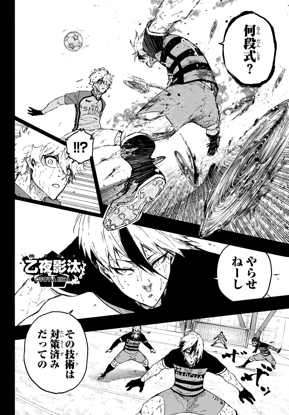 ブルーロック - raw - 第298話 - https://www.lmanga.com/attachment/comic/2025/04/07/202504071009548428.jpg