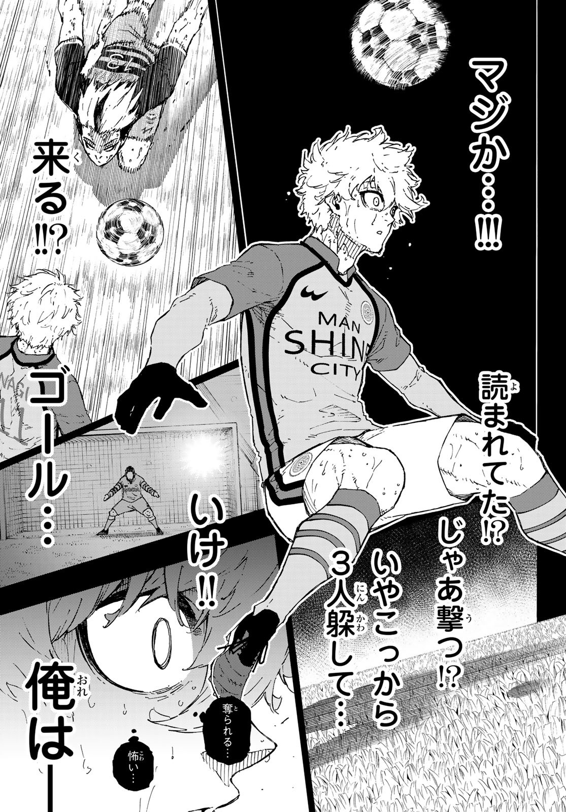 ブルーロック - raw - 第298話 - https://www.lmanga.com/attachment/comic/2025/04/07/202504071009569512.jpg