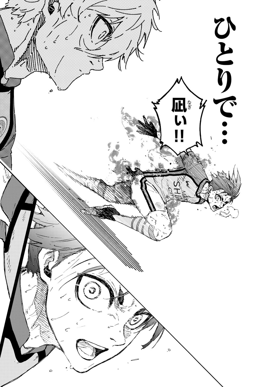 ブルーロック - raw - 第298話 - https://www.lmanga.com/attachment/comic/2025/04/07/202504071009589778.jpg