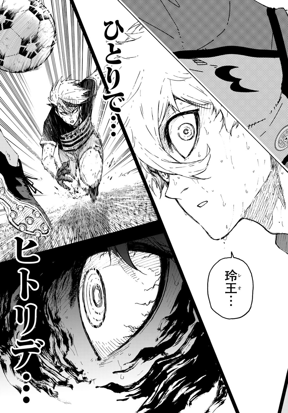 ブルーロック - raw - 第298話 - https://www.lmanga.com/attachment/comic/2025/04/07/202504071010038893.jpg
