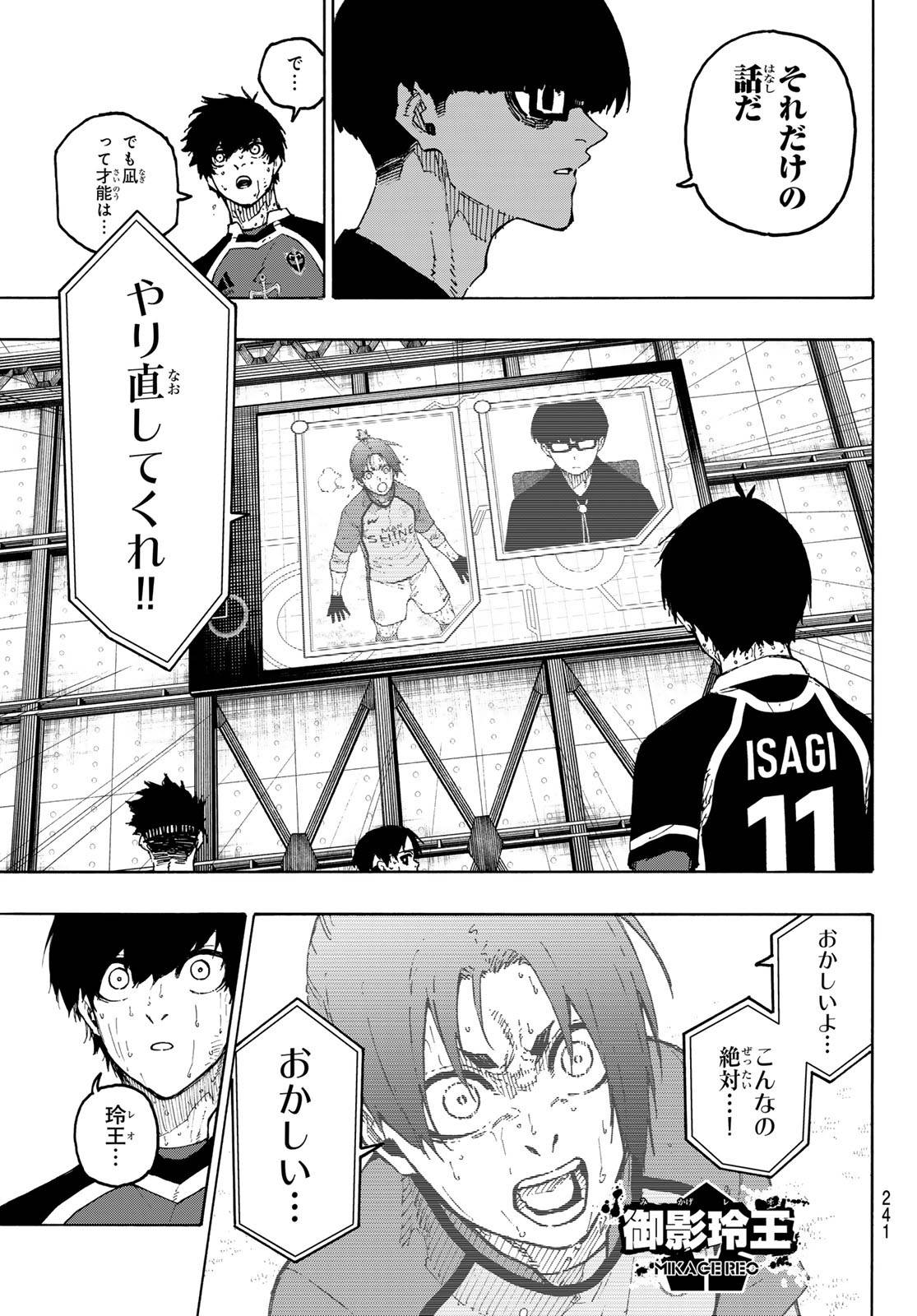 ブルーロック - raw - 第299話 - https://www.lmanga.com/attachment/comic/2025/04/22/202504220818253381.jpg