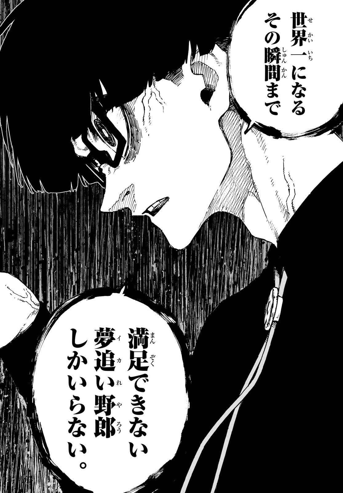 ブルーロック - raw - 第299話 - https://www.lmanga.com/attachment/comic/2025/04/22/202504220818479192.jpg