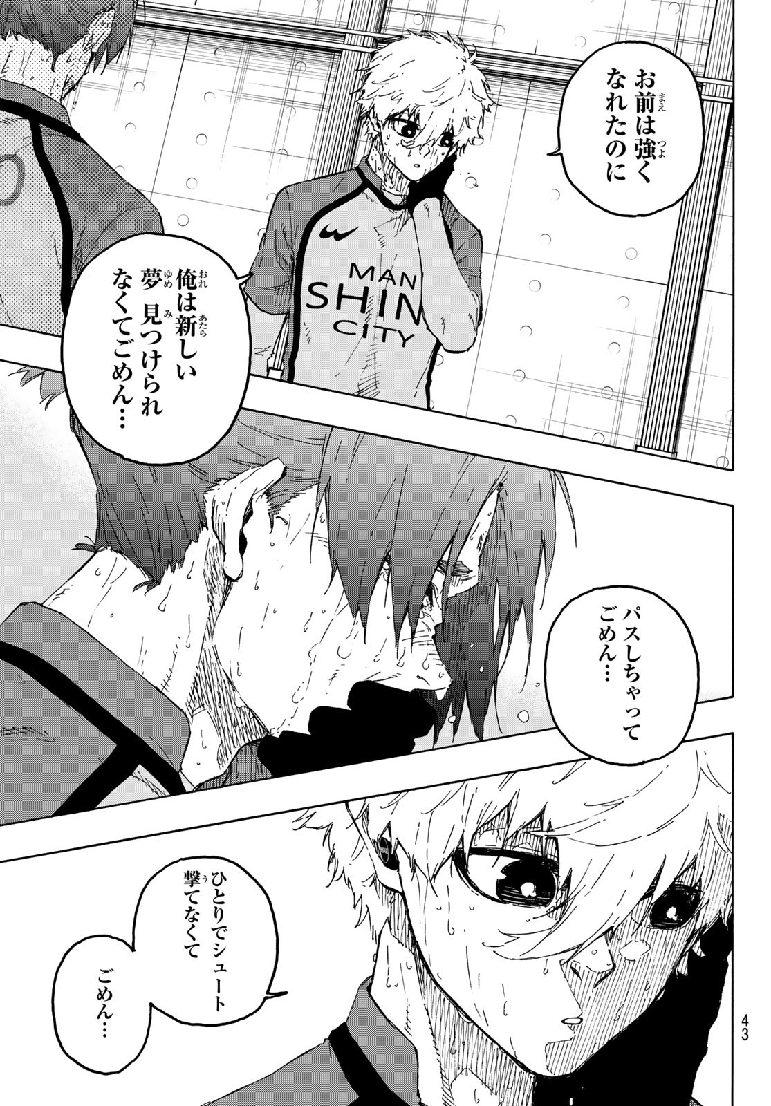 ブルーロック - raw - 第300話 - https://www.lmanga.com/attachment/comic/2025/04/23/202504230948378661.jpg