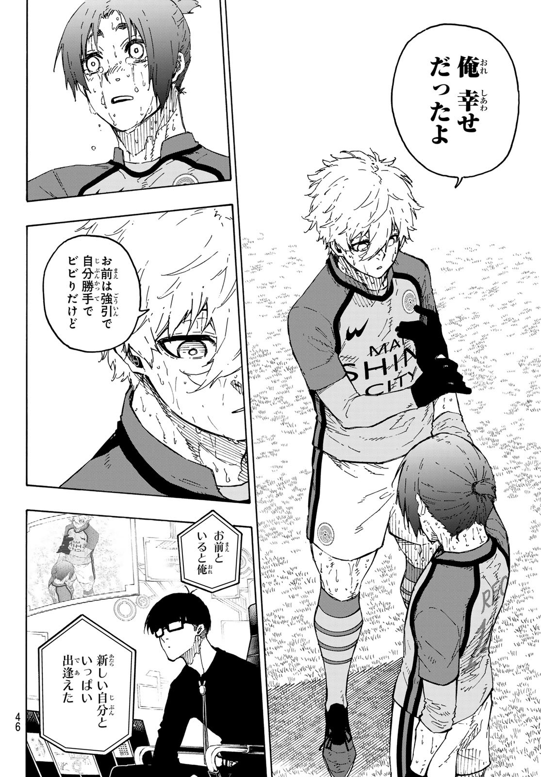 ブルーロック - raw - 第300話 - https://www.lmanga.com/attachment/comic/2025/04/23/202504230952484902.jpg