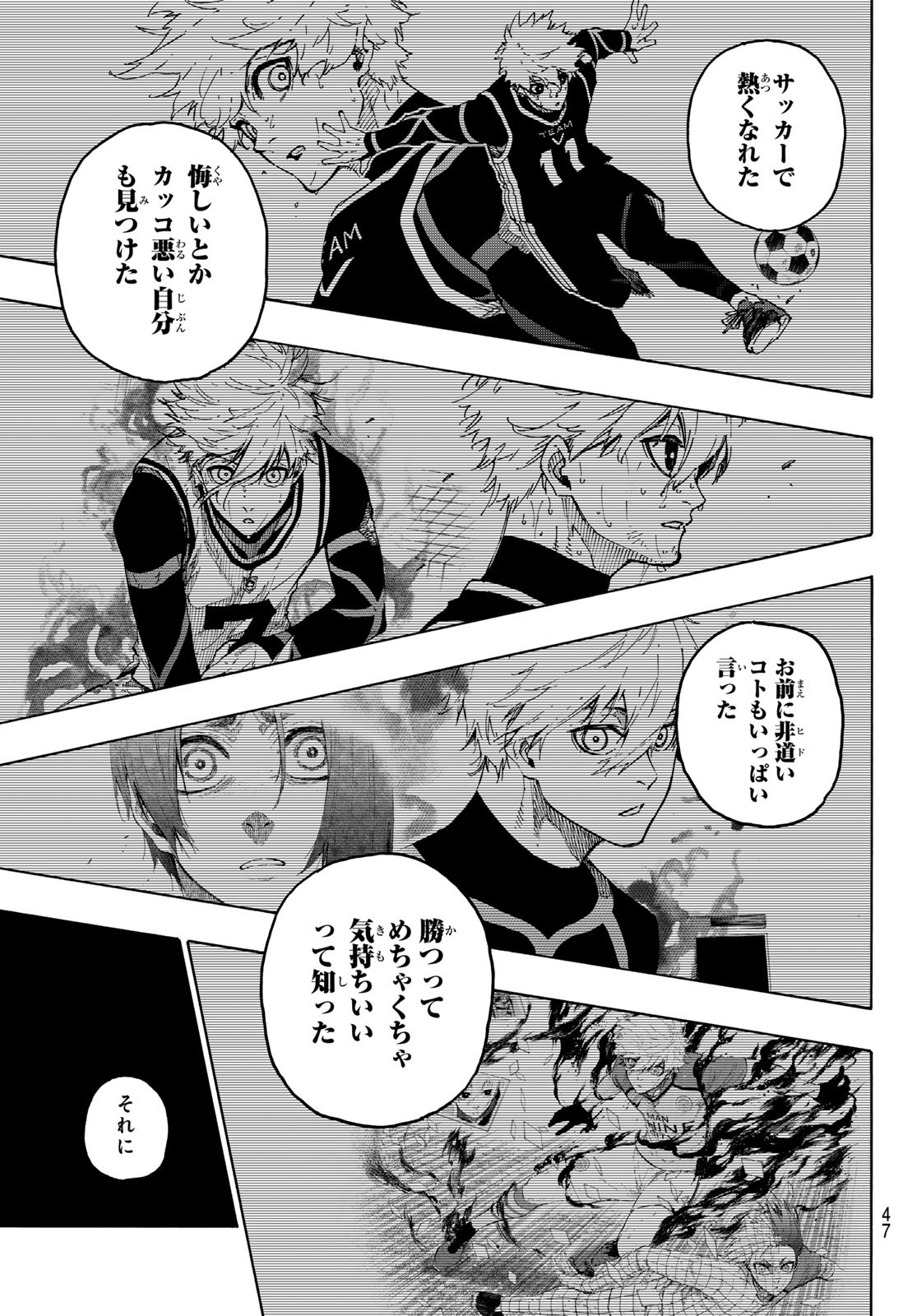 ブルーロック - raw - 第300話 - https://www.lmanga.com/attachment/comic/2025/04/23/202504230952506127.jpg