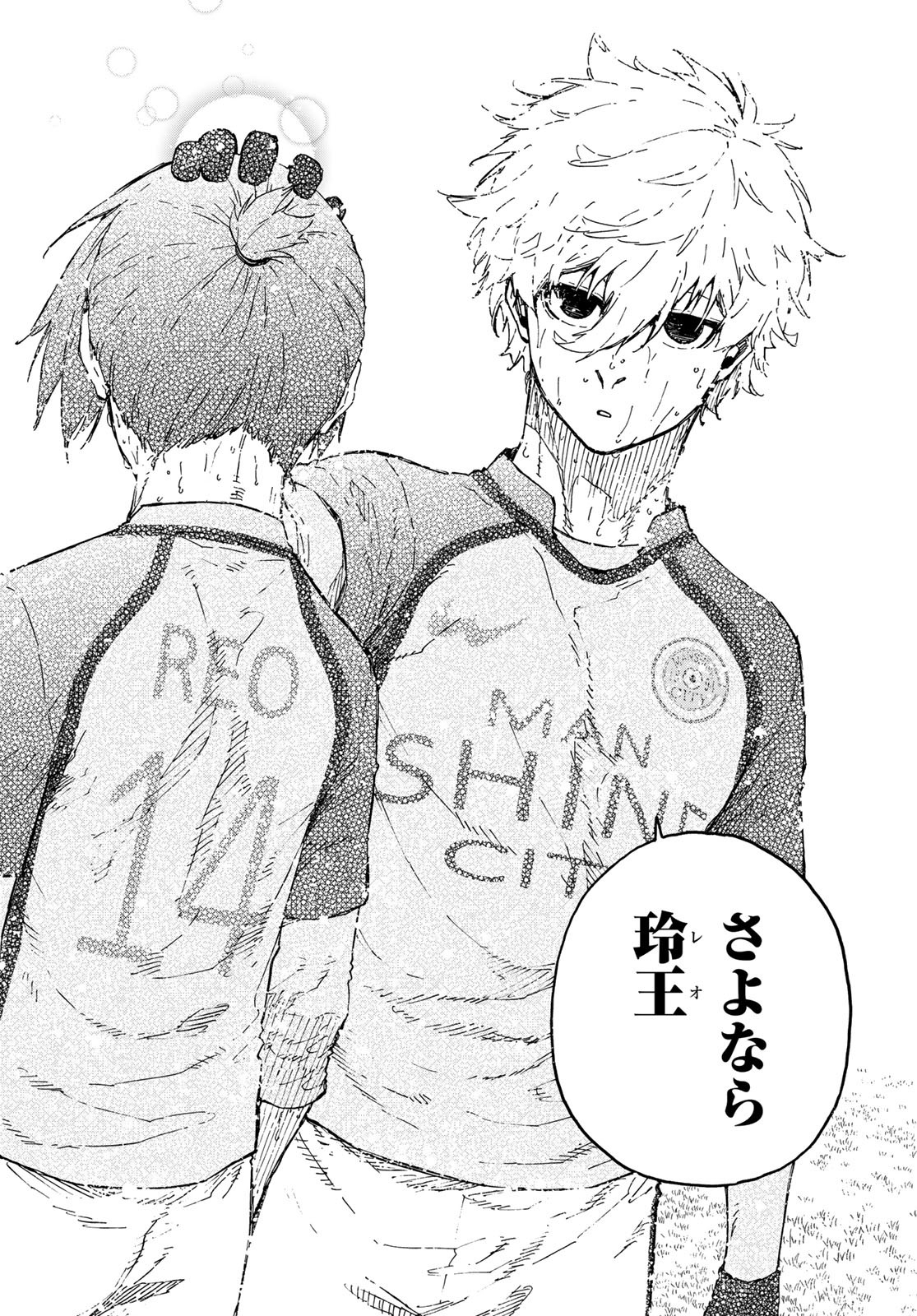 ブルーロック - raw - 第300話 - https://www.lmanga.com/attachment/comic/2025/04/23/202504230953023092.jpg